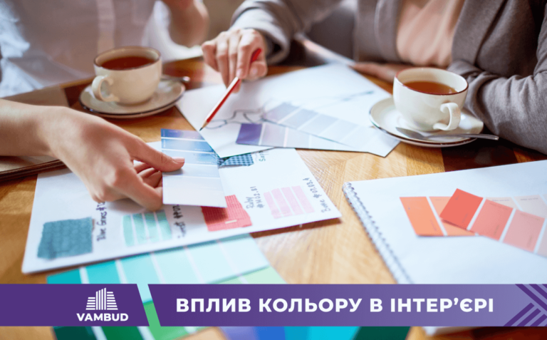 Вплив кольору в інтер’єрі