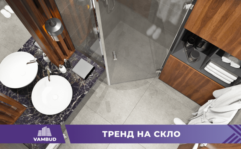 Тренд на скло