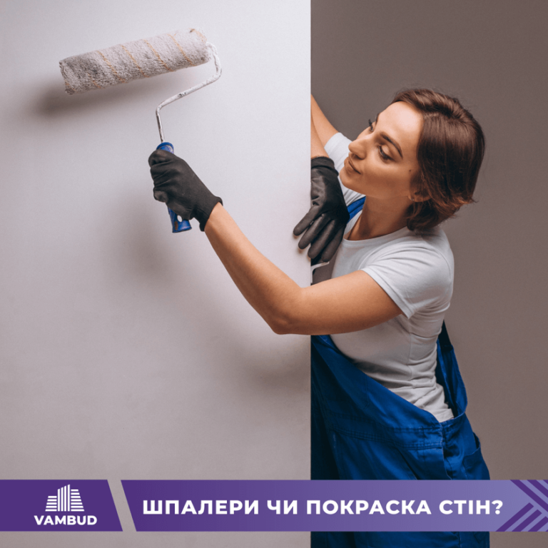 Шпалери чи покраска стін?
