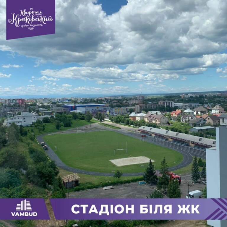 Стадіон біля ЖК