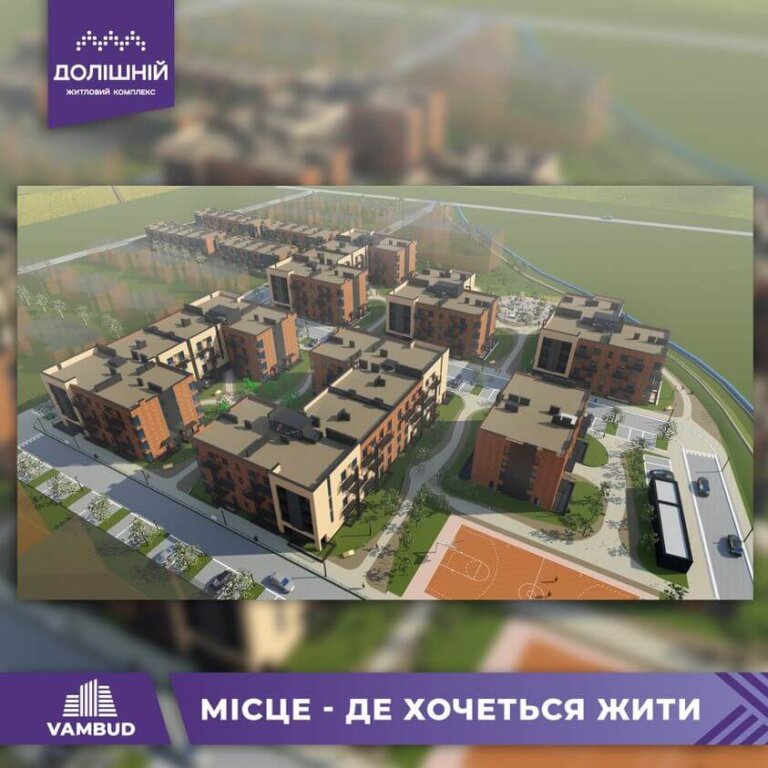 Місце – де хочеться жити