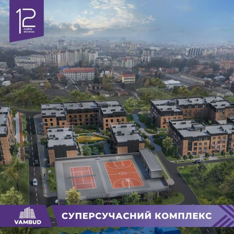 Суперсучасний комплекс