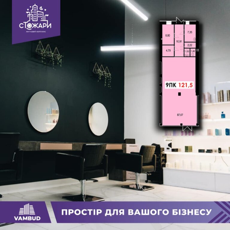 Простір для вашого бізнесу