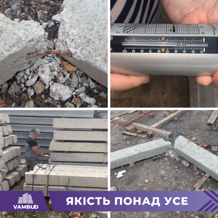 Якість понад усе!