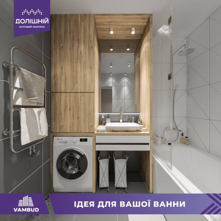 Ідеї для вашої ванни