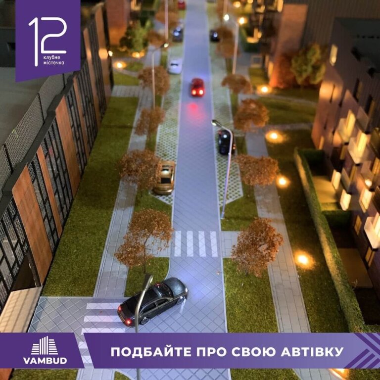Подбайте про свою автівку