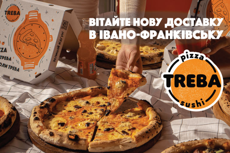 TREBA Pizza – доставка піци в Івано-Франківську