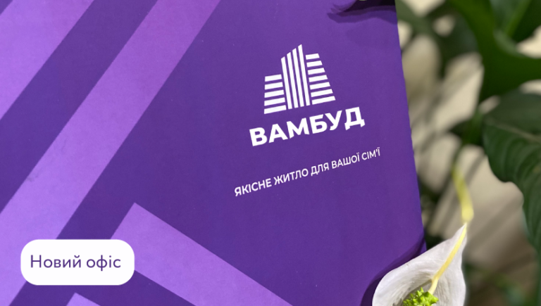 Новий офіс
