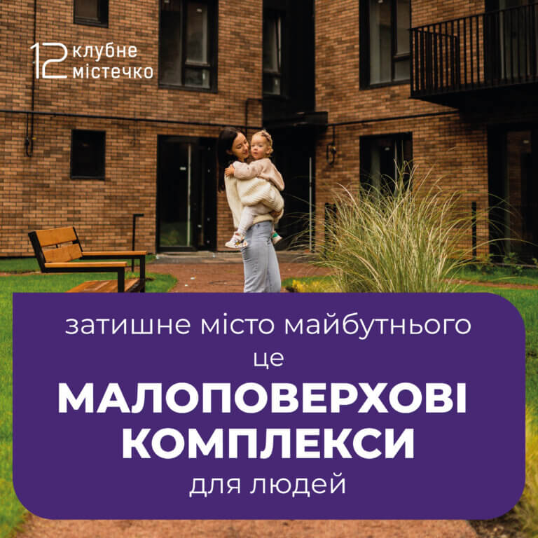 Як виглядає майбутнє Івано-Франківська