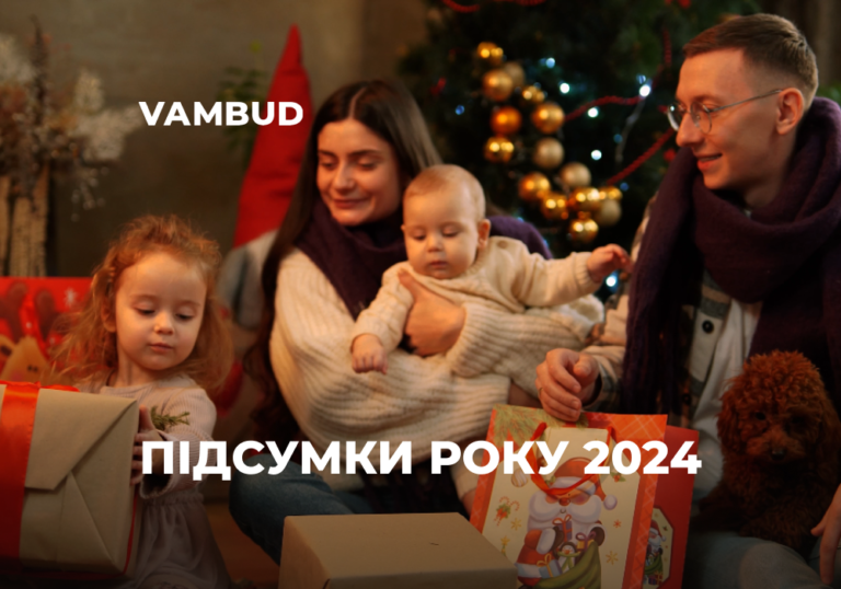 Про допомогу, підтримку і соціальний вплив у 2024