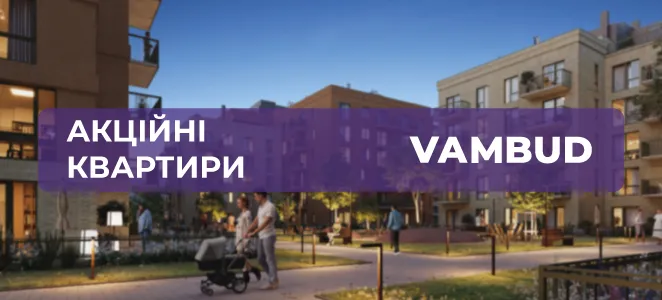 Придбати квартиру стало ще вигідніше!