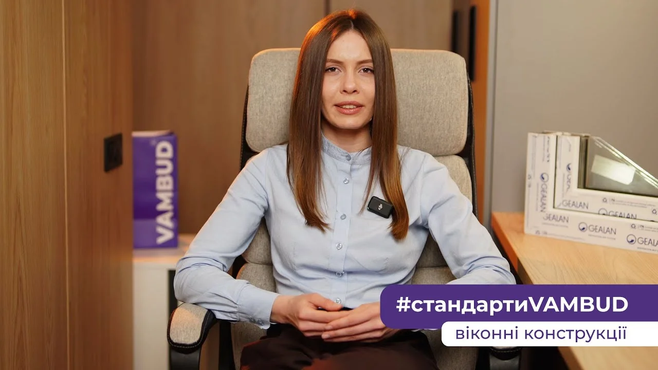 Чому ми у VAMBUD обираємо вікна GEALAN
