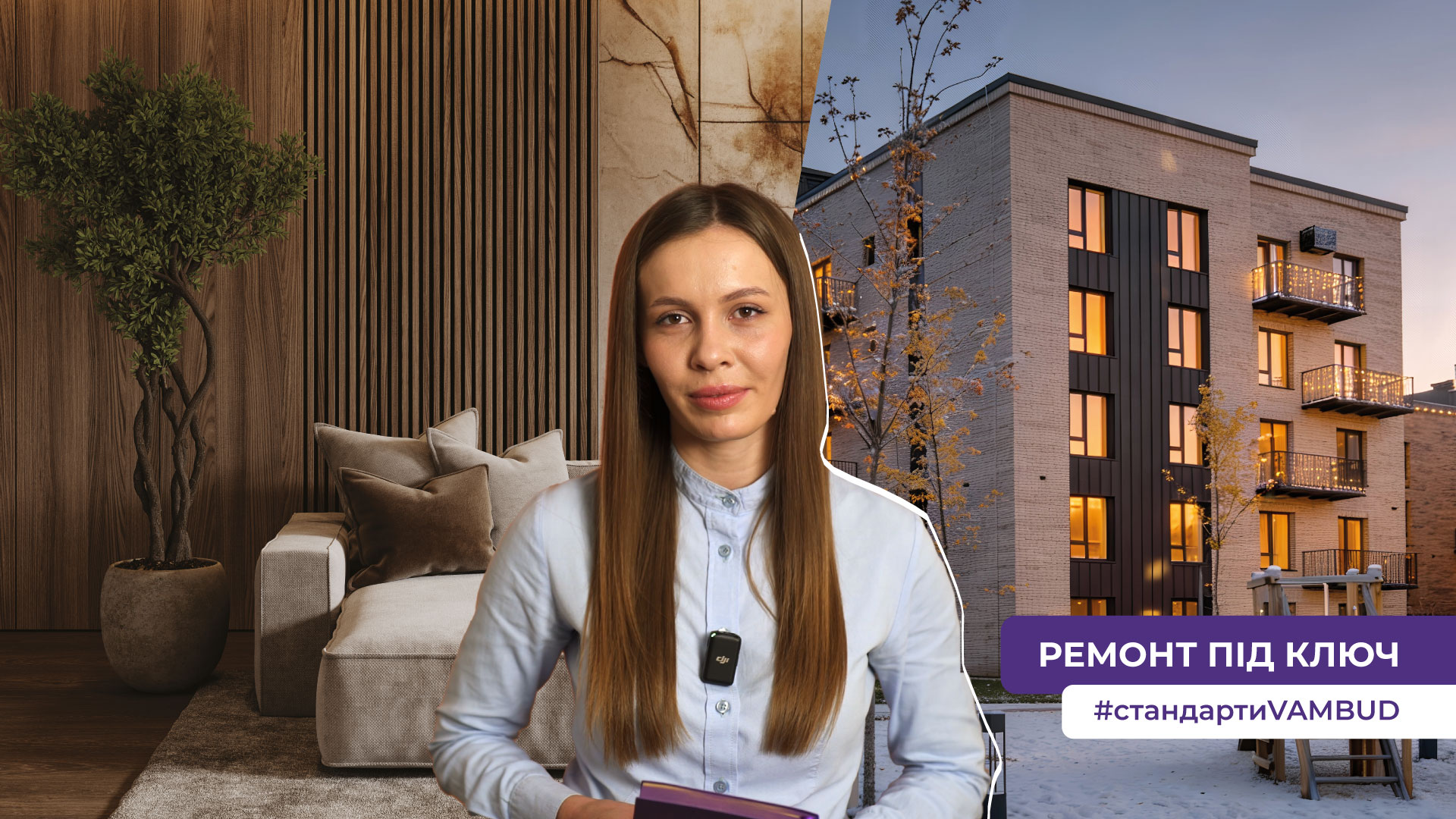 Ремонт під ключ — додаткова опція