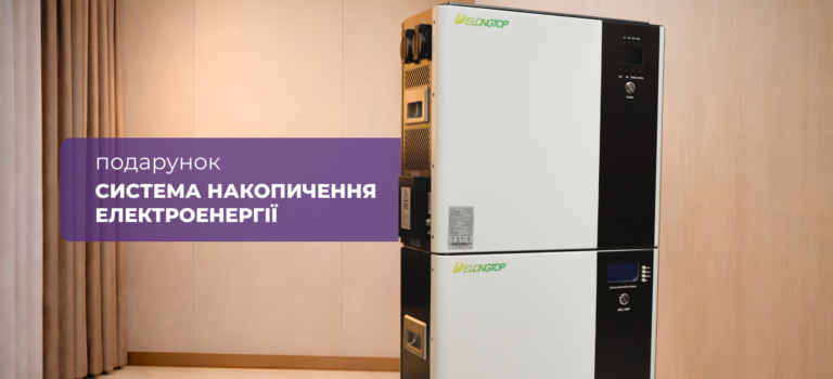 Акційні енергонезалежні квартири