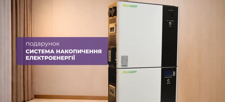 Акційні енергонезалежні квартири